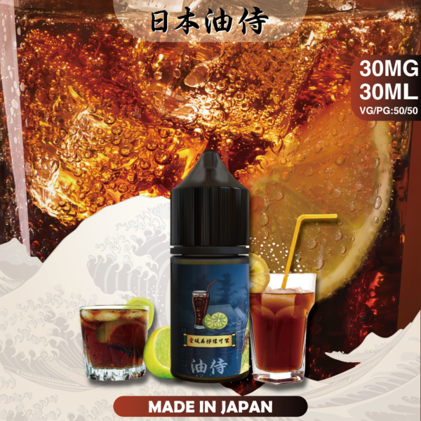 油侍煙油,日本煙油,小煙油,蒸氣火箭